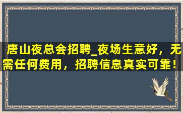 邵阳夜总会招聘