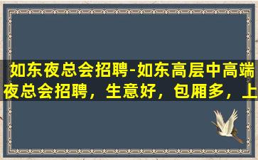 广安酒吧招聘