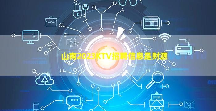 张掖KTV招聘