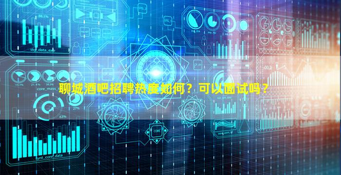 开封酒吧招聘